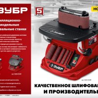 Новинка! Осцилляционно-шпиндельные шлифовальные станки СШО-500 и СШО-650Л