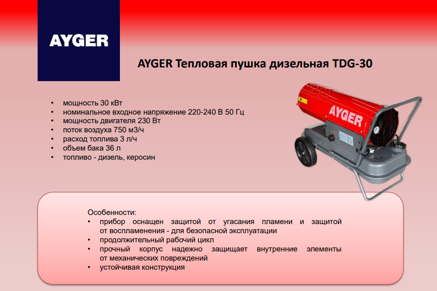 �������� ����� ��������� TDG-30